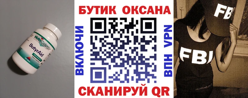 что такое   Рыбное  omg рабочий сайт  Бутират GHB 