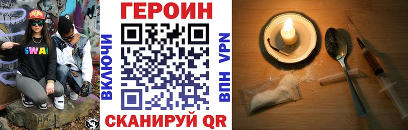 Героин хмурый  Рыбное 