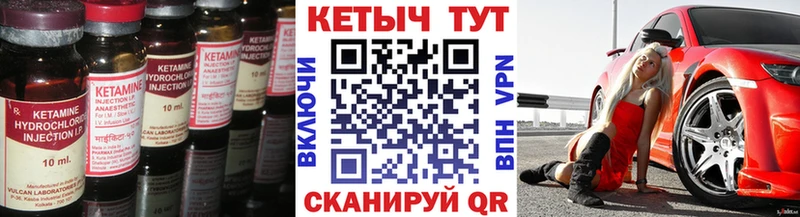 Кетамин ketamine Рыбное