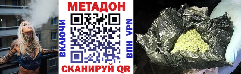 Метадон мёд Рыбное